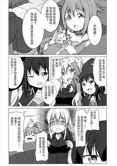 Haikei Onii-sama Yakusoku Owasure Naki You