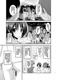 [valssu (Charu)] Roshutsu Shoujo Yuugi Aida [Chinese] [流星汉化] [Digital]