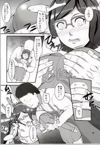 (COMIC1☆8) [Kigeki Banzai (Suzuhara Kouki)] Iincho no Junan (Gundam Build Fighters)