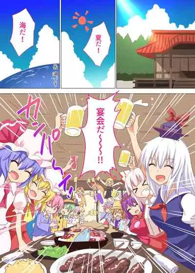 Gensoukyou Rakuenka Keikaku 20