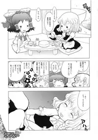 (C75) [RiceCandy (Sakakibara Kaorunaoko)] Nakayoshi Kuro Ichigo (Touhou Project)