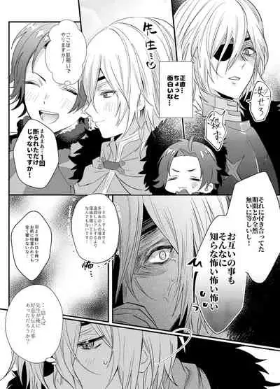 Sōshite, Anata no Sekai ni Fureta