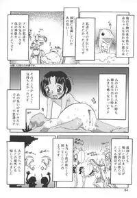 [SOFTCHARM] LIFE FORMS