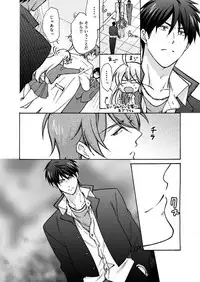 [Takao Yori] Nyotaika Yankee Gakuen ☆ Ore no Hajimete, Nerawaretemasu. 12