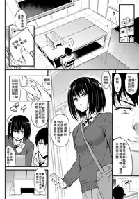 [Kyockcho] Kaede to Suzu (COMIC BAVEL 2018-04) [Chinese] [好野尻漢化] [Digital]