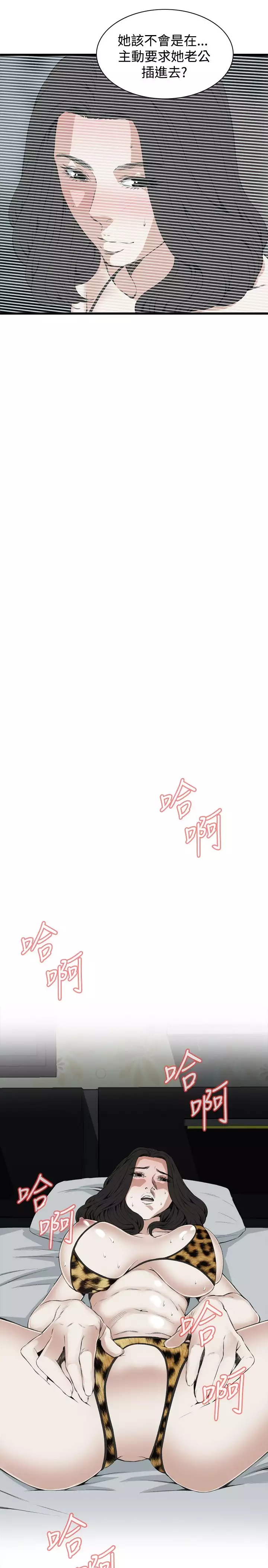 Take a Peek 偷窥 Ch.39~57 中文