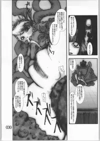 [Zettai Kanzen Rippoutai] Anal Matsuri Chuui shokushu ryojoku gang ji (Full Metal Alchemist)