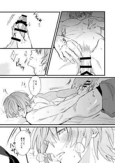 Tokashite, Nomikonde - Melt, Swallow It.