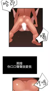 Desire King 欲求王 Ch.41~53 [Chinese]