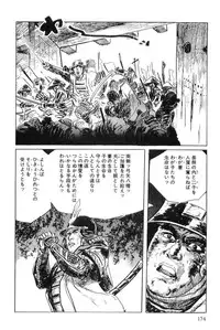 [Koike Kazuo, Kojima Goseki] Hanzou no Mon Vol.4