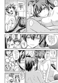 [Umiushi] Sweet Meet [Digital]