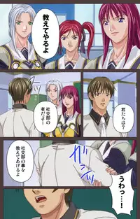 [Kururi Active] [Full Color Seijin Han] DISCIPLINE Daiichiwa Complete Ban [Digital]