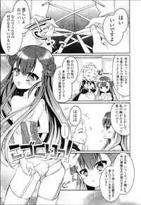 [Vanilla Boh] Love Trap