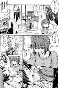 [Umiushi] Futago to Asobou (Manga Bangaichi 2012-06)