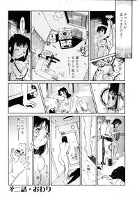 [Yamanobe Kitta] Bigyaku no Neiro