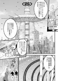 [Nagashima Chousuke] Seireki 2200 Nen no Ota Ch. 1-21