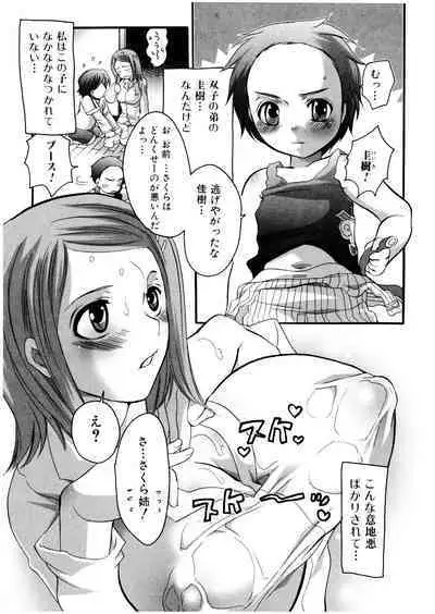 Futanarikko Milky LOVE