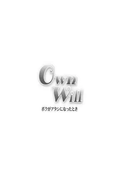 OwnWill ボクがアタシになったとき #4 Oestrogen