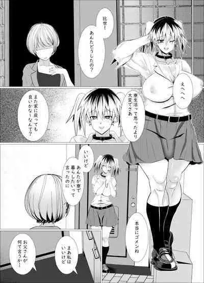 Ossan-suki no gyaru ni okasa retara musumedatta