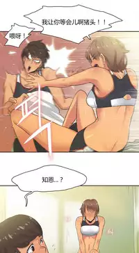 [﻿Chance, Kamang] Sports Girl ch.1-25[Chinese]