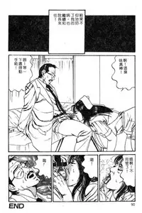 [Hachuu Rui] Kyonyuu Venus [Chinese]