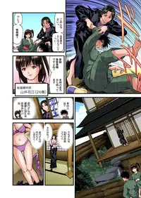 [Tenma Femio] Yokkyuu Fuman no Hitozuma wa Onsen Ryokan de Hageshiku Modaeru 01-10 [Digital]