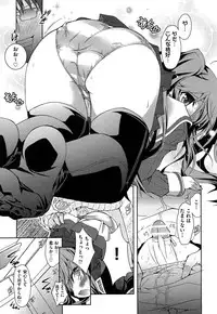 [Kagura Takeshi] Shimapan wa Seigi!