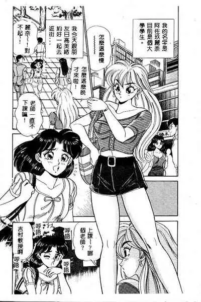 sukushino Makoto] Midara Virgin Tenshi - How obscene it's virginal angel!