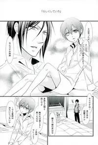 (C89) [Pink no Koneko (Naokichi.)] Re: Chaos (Black Butler)
