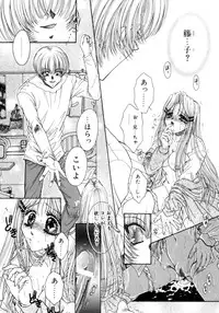 [Monogusa Wolf] Liqueur ni Biyaku