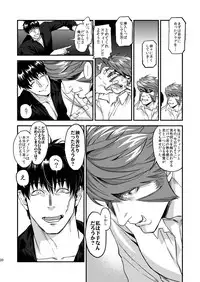 [MECCHORI (Mitsuru)] HARD CANDY (Kekkai Sensen) [Digital]