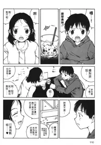 [Benkyou Tamaoki] Yotogi Banashi | 月夜激情 [Chinese]