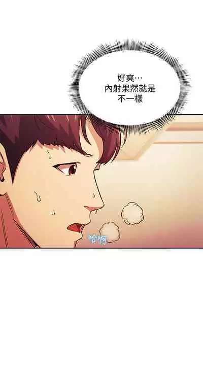 朋友的媽媽 1-19