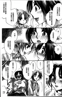 [Amatsuki Ruri] Obocchama no Yara Miso Tannin Haramase Renaiki - Rich Young Son and Virgin HR Teacher Pregnancy Diary [Chinese]