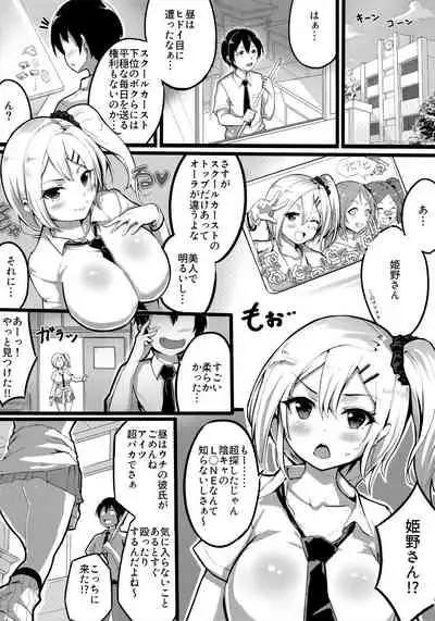 [Sugota] Gyakuten School Caste