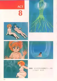 Cream Lemon Film Comics - Cream Lemon Part 10: Star Trap