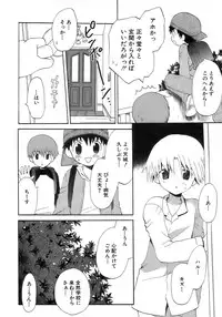 [Anthology] Shounen Ai No Bigaku 17 The Wanpaku Shounen