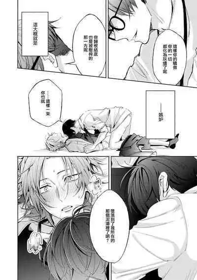 [34Banchi] Matching Reversal Maker 1-3 | Matching Reversal Maker 1-3 [Chinese] [莉赛特汉化组]