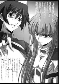 (C73) [Mahirutei (Izumi Mahiru)] C.C.Lemonade (CODE GEASS: Lelouch of the Rebellion)