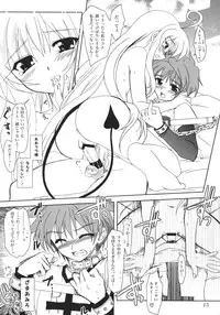 (C71) [PLUM (Kanna)] Lovetoru 3 (To LOVE-Ru)