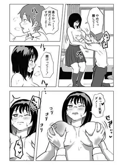 [Mochichimaru] Kyonyuu Osananajimi, Kuchidome wa Oppai de