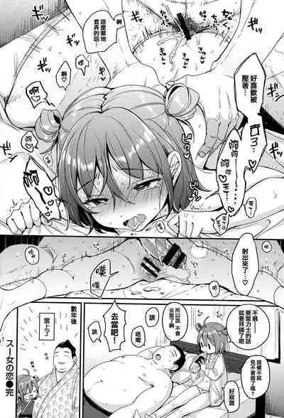 [mojarin] Chotto M de Do-sukebe de + Melonbooks Gentei Shousasshi Character Plot-shuu [Chinese] [篆儀通文書坊漢化]