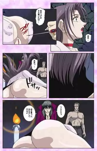 [Azuki Kurenai] [Full Color seijin ban] Midara no Houteishiki - The Equation of the Immoral Kanzenban