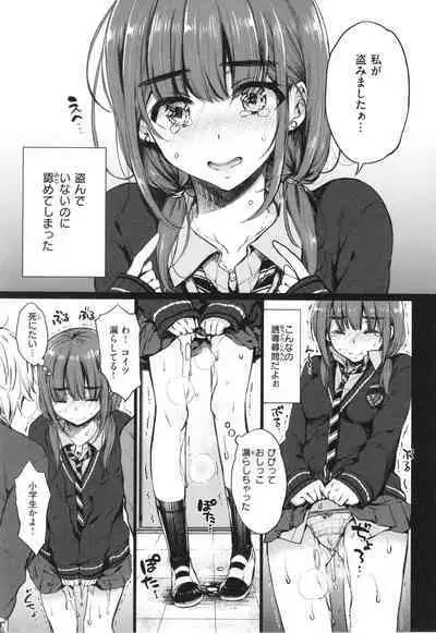 [Nanamiya Tsugumi] Onee-chan mo Watashi mo - Both My Sister and I are...
