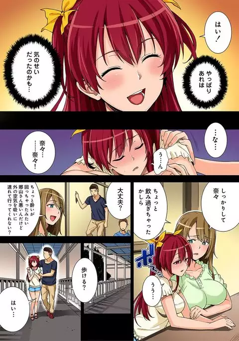 Yarisa no Jittai Ch. 1-5