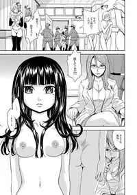 COMIC XO Zetsu! Vol.12