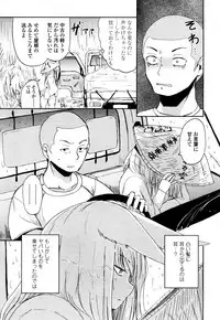 Towako San [Digital]