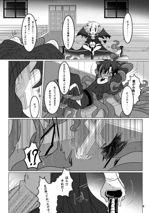 Kono Kokoro o Somenuita Shion wa Aishi Aisare Mebuite Waraite