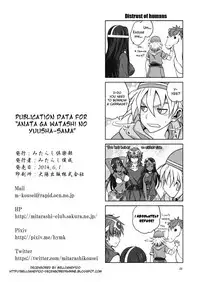 [Mitarashi Club (Mitarashi Kousei)] Anata ga Watashi no Yuusha-sama (Dragon Quest IV) [English] =The Lost Light+TV= [Decensored]