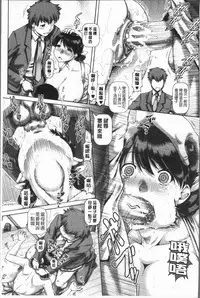 [TYPE.90] Inbo no Anazono [Chinese]